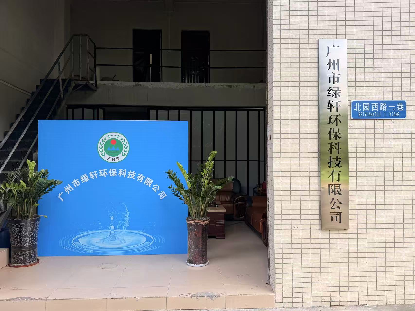 韶关环保耗材